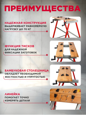 Верстак столярный WORTEX WB 5678 