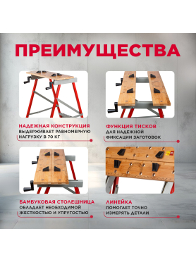 Верстак столярный WORTEX WB 5678 