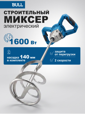 Миксер строительный BULL BM 1416 