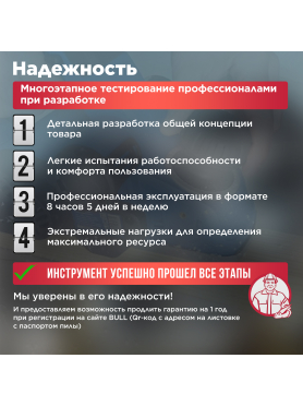 Электрорубанок BULL HO 2001 