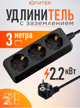 Удлинитель ЮПИТЕР JP8102