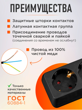 Удлинитель ЮПИТЕР JP8102