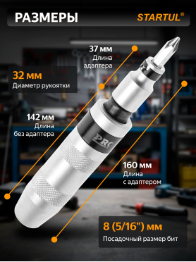 Отвертка ударно-поворотная с набором бит PRO STARTUL 7 предметов 