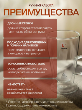 Кружка стеклянная PERFECTO LINEA Baile с двойными стенками 300 мл 