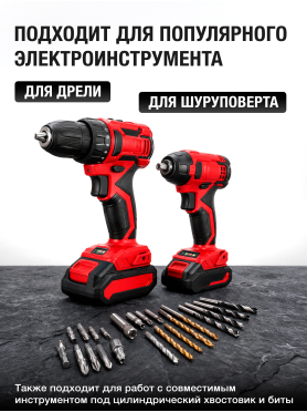 Набор оснастки WORTEX CDS 41 
