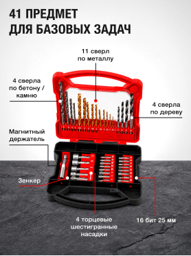 Набор оснастки WORTEX CDS 41 