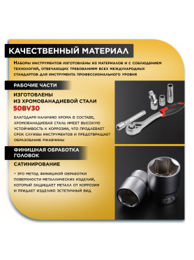 Набор инструментов 1/4", 1/2" 6 граней 108 предметов PRO STARTUL Stuttgart 