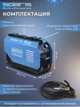 Инвертор сварочный SOLARIS MMA-230