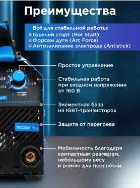 Инвертор сварочный SOLARIS MMA-190