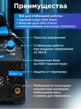 Инвертор сварочный SOLARIS MMA-190
