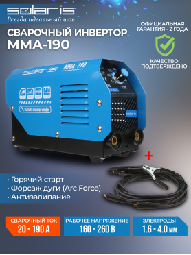 Инвертор сварочный SOLARIS MMA-190