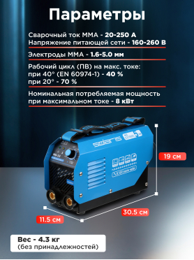 Инвертор сварочный SOLARIS MMA-260