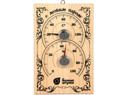 Термометр-гигрометр для бани и сауны БАННЫЕ ШТУЧКИ Банная станция С легким паром! 