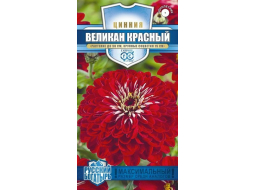 Семена циннии Русский богатырь Великан красный Н18 ГАВРИШ 0,3 г