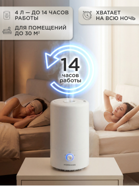 Увлажнитель воздуха NORMANN AUH-022