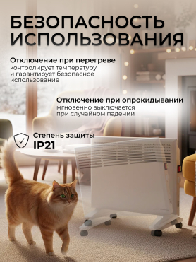 Конвектор электрический NORMANN ACH-154