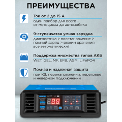 Устройство зарядное SOLARIS CH-161 Digital 