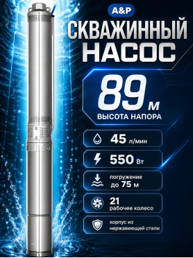 Насос скважинный A&P Ageless 3-2100/60-2/21-A 