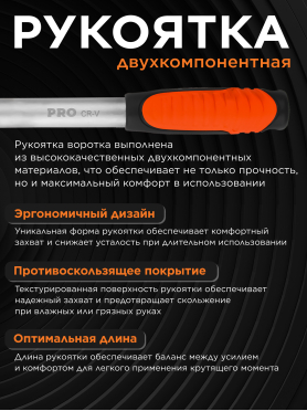 Вороток Г-образный 1/2" телескопический 380-520 мм PRO STARTUL 