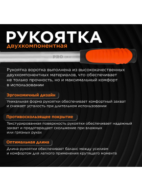 Вороток Г-образный 1/2" телескопический 380-520 мм PRO STARTUL 