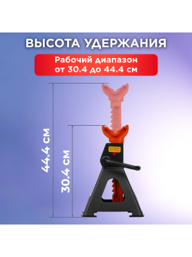 Опора автомобильная 3 т STARTUL Auto 2 штуки 