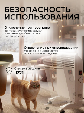 Конвектор электрический NORMANN 