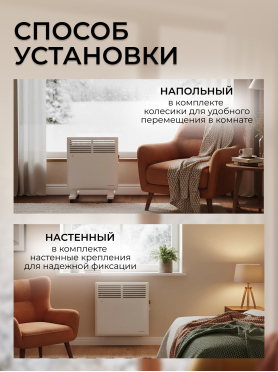 Конвектор электрический NORMANN 