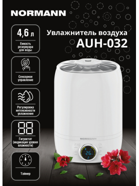 Увлажнитель воздуха NORMANN AUH-032