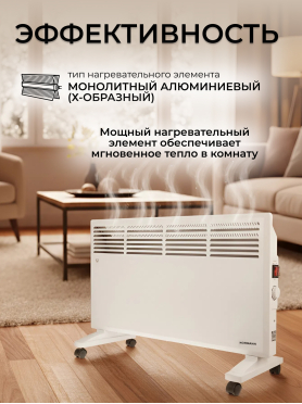 Конвектор электрический NORMANN ACH-204
