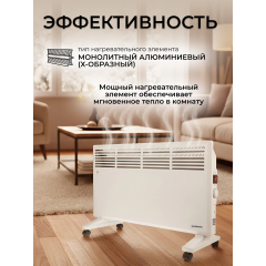 Конвектор электрический NORMANN ACH-204