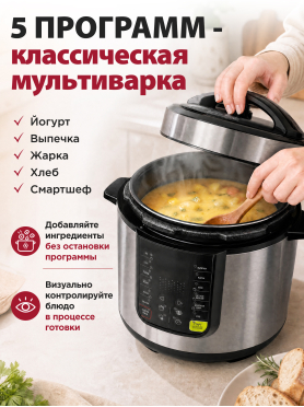 Мультиварка-скороварка NORMANN AMC-644