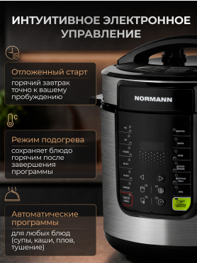 Мультиварка-скороварка NORMANN AMC-644