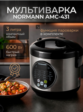 Мультиварка NORMANN AMC-431