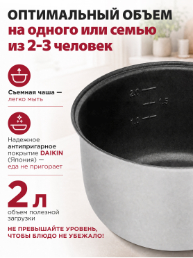 Мультиварка NORMANN AMC-431