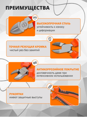 Бокорезы STARTUL Master ST3081