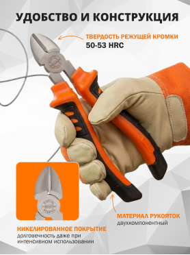 Бокорезы STARTUL Master ST3081