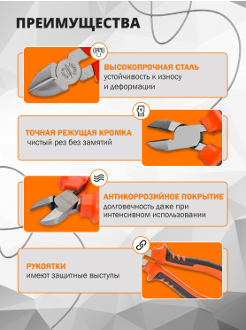 Бокорезы STARTUL Master ST3081