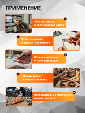 Бокорезы STARTUL Master ST3081