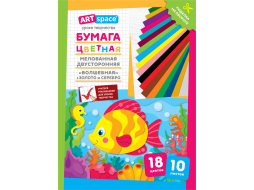 Бумага цветная ARTSPACE Волшебная Рыбка двусторонняя 10 листов 18 цветов