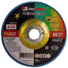 Круг лепестковый 150х22,2 мм P40 плоский LUGAABRASIV Professional КЛТ1 
