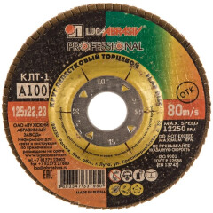 Круг лепестковый 125х22,2 мм P100 плоский LUGAABRASIV Professional КЛТ1 