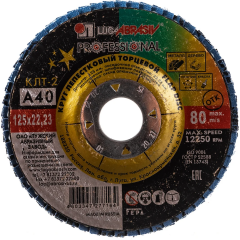 Круг лепестковый 125х22,2 мм P40 конический LUGAABRASIV Professional КЛТ2 