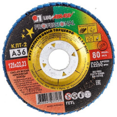 Круг лепестковый 125х22,2 мм P36 конический LUGAABRASIV Professional КЛТ2 