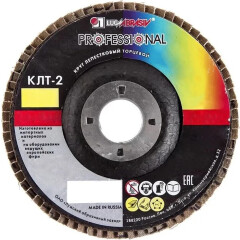 Круг лепестковый 125х22,2 мм P24 конический LUGAABRASIV Professional КЛТ2 