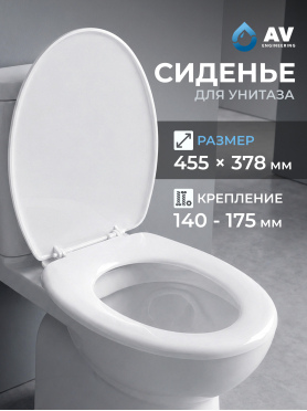 Сиденье для унитаза AV ENGINEERING King 