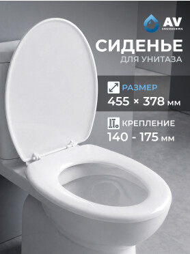 Сиденье для унитаза AV ENGINEERING King 