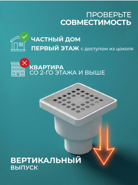 Трап с вертикальным отводом D 50 с сухим затвором решетка нержавеющая сталь 100х100 мм AV ENGINEERING 