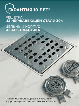 Трап с вертикальным отводом D 50 с сухим затвором решетка нержавеющая сталь 100х100 мм AV ENGINEERING 