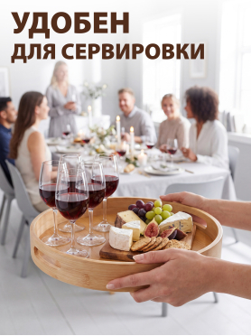 Поднос бамбуковый 35 см PERFECTO LINEA Bamboo 