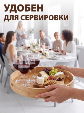 Поднос бамбуковый 35 см PERFECTO LINEA Bamboo 